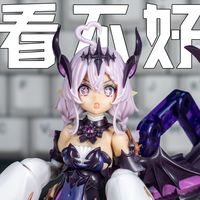 「机娘测评」我玩过手感最烂的寿屋机娘 阿尔卡纳迪亚 龙娘吉伊