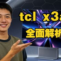 TCL OLED+显示器X3A（TCLX3A）全面解析：OLED+技术、UL三重护眼、双模显示等优势（包括32英寸TCL32X3A）