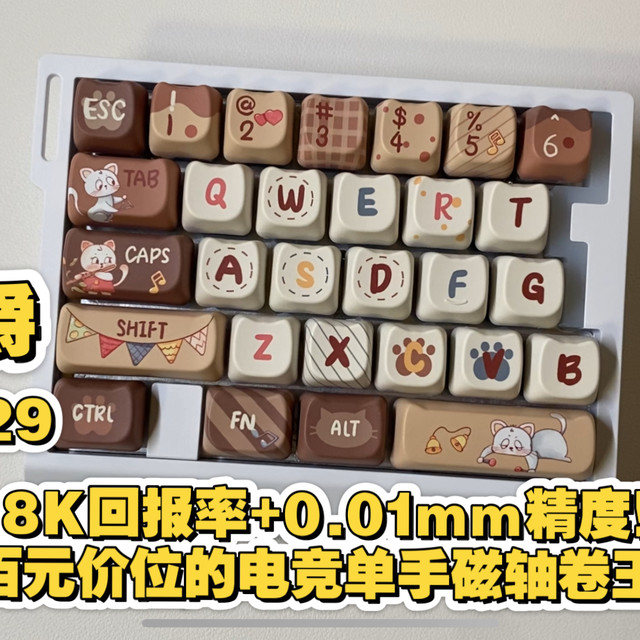 8K回报率+0.01mm精度！黑爵AK029，百元价位的电竞单手磁轴卷王？