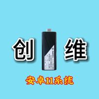 电视棒创维SK-E622V0电信版本刷机详细教程，小巧便携容易上手，出门旅行必备神器#机顶盒维修升级