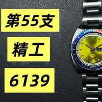 第三季-55：野师傅的苦你不懂，精工“Pogue”，6139计时码表