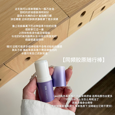 救命🆘这支水光棒承包我所有护肤补妆刚需✨官方正品闭眼冲
