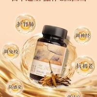 忽闻西草润肺安神精萃胶囊｜一养润肺、一服安神、一身强免疫✨