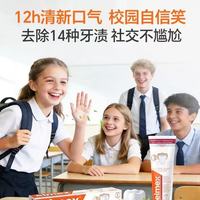 初高中生必入｜elmex 艾美适青少年抗糖牙膏，奶茶党也能远离蛀牙