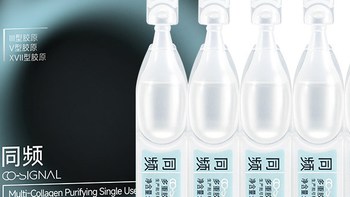 谁懂啊✨同频次抛尝鲜装太香了！15支解锁胶原修护自由