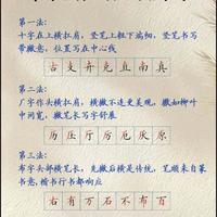 练了30年字才敢说：掌握这50个结构口诀，逆袭成“书法大师