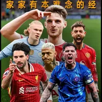英超六大豪门，都有什么问题？ #阿森纳 #切尔西 #英超 #曼城 #足球记忆