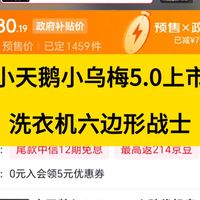 洗衣机新品王炸，小天鹅小乌梅5.0新品来袭，洗衣机六边形战士究竟有多强？10kg/12公斤，单洗、洗烘套装、系统一体全覆盖