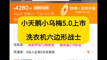 洗衣机新品王炸，小天鹅小乌梅5.0新品来袭，洗衣机六边形战士究竟有多强？10kg/12公斤，单洗、洗烘套装、系统一体全覆盖