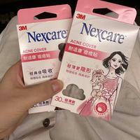 痘肌化妆救命贴✨3M 人工皮真的封神！