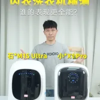 别乱买！两款热门内衣洗衣机实测大起底 #石头M1SUltra#石头内衣洗衣机#内衣洗衣机#石头迷你洗衣机