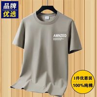 新款100%纯棉宽松短袖：几十块钱的“百搭神器”，到底值不值得买