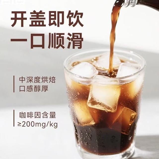 豆的方程式 1L 无糖黑咖，0 糖 0 脂 0 卡喝到爽