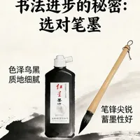 新手练字第一步，选对笔墨……
#书法入门 #零基础学书法 #书法干货 #文房四宝避坑 #练字技巧
