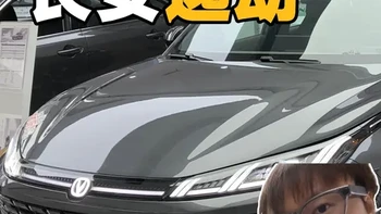 72900！顶中顶！第四代长安逸动丐版无敌 #第四代长安逸动 #燃油车 
要点：
1.丐版给的东西真的很多！那种影响驾车体验的发动机上的隔音棉都是在的，只是节约成本去掉了盖板哈哈哈哈哈这种感觉非常好
2.而且发动机算是国内能买到的最好的发动几了，1.5t，192匹的直列四缸，最大扭矩三百一十牛米，加的还是92，具体大家自己看吧！