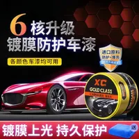 汽车蜡 施凯汽车金钻棕榈蜡打蜡保养上光镀晶防尘驱水进口抛光黑白色通用#汽车棕榈蜡 #通用汽车蜡 #上光镀晶 #汽车保养 #防尘驱水