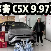法系跨界休旅车有个性也有性价比，雪铁龙凡尔赛C5X入手9.97万！#dou是好车 #抖音汽车 #雪铁龙凡尔赛C5X