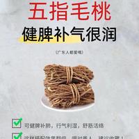 湿气重、舌苔厚、大便粘？五指毛桃5款水，喝对一身轻！