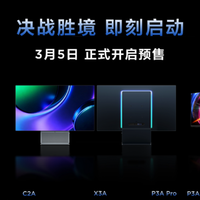 从面板霸主到桌面新王：TCL 三箭齐发，终结显示器行业参数内卷