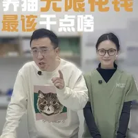 养猫无限花钱,最该干点啥#万物可爱计划#给春日养宠支个招#带上毛孩子出发去野#交换一张宠物春日照