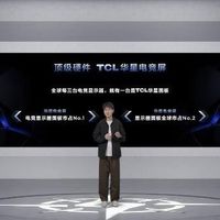 从客厅王者到桌面新贵，自研技术才是 TCL 的终极底气