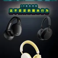 对标千元?碰瓷索尼?大学生+二刺猿+HiFi,叠BUFF呢? #二刺猿 #iKFLing #头戴式耳机 #铃鹿千羽 #索尼wh1000xm5
