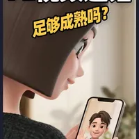 骗了多少人？春晚爆火的AI视频通话，真相其实是“疯狂截图” #AI #豆包 #人工智能 #数码科技 #人工智能