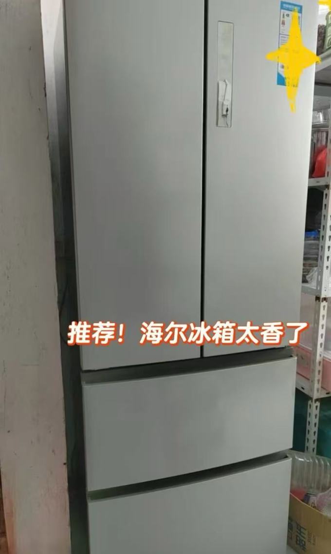 海尔冰箱