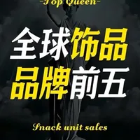 盘点全球饰品品牌前五 #饰品 #科普 #项链 #手镯 #珠宝