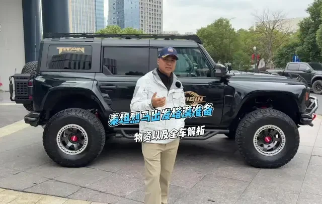 详细介绍为出征塔克拉玛干穿越的泰坦烈马改装方案，本身就超强的底子，只要增加一些功能改装就足够用了 #泰坦烈马 #老布探险