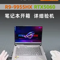ROG魔霸9（R9-9955HX/RTX5060）开箱验机全流程与配置详解