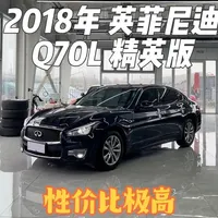 2018年英菲尼迪Q70L 性价比极高
#英菲尼迪 #vq25 #vq37 #英菲尼迪q70l