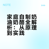 零翻车自制奶酪，把柠檬和牛奶放一起煮一煮，出锅就是孩子们抢着吃的美食😋 谢小总的微博视频