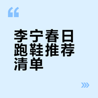 “粉白/新绿｜春日把风🍃樱花🌸穿脚上