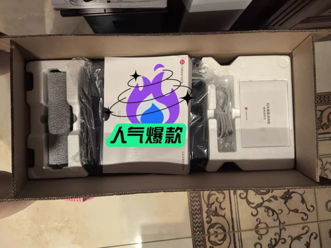 石头生活电器
