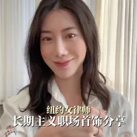 饰品分享 • 北美打工人最爱的日常首饰 💎🫧