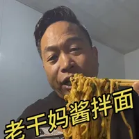 #美食分享 #美食教程 #街头美食 #老干妈炒泡面 #老干妈拌面 在夜市每天都卖100多碗的老干妈拌面今天他来了！做老干妈酱非常详细，没有任何保留，味道有过之而无不及！