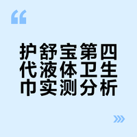 当我让退休爸妈再就业，带资进组拍短剧#护舒宝液体卫生巾# 小阿萱syan的微博视频