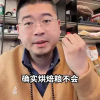 烘焙粮好像要跌下神坛了 #喵梵思 #喵梵思猫粮 #喵梵思老王