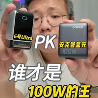 酷态科6号Ultra实测，这还让大哥怎么卖？ 直接让自家大哥10号mini没法卖了～