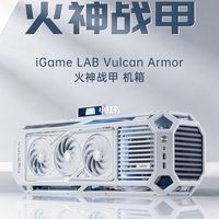 白火神显卡的专属外骨骼战甲