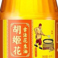 古法花生油：坚守与传承