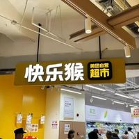 美团新年最大课题:拿捏好小象超市、快乐猴、叮咚买菜他们仨