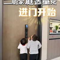 二胎家庭的适童化设计，拿捏松弛感育儿！