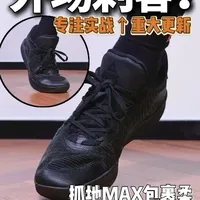 二开多外场刺客！全能型实战主义 #匹克外场刺客 #外场实战篮球推荐 #后卫篮球鞋 #球鞋开箱 #球鞋推荐