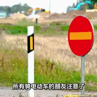 2026年最新电动车车规，你们的电动车属于哪一种 #交通规则 #行车安全知识 #资讯 #电动车上牌 #电动车