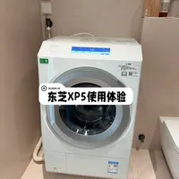 退了东芝XP5，换回洗烘套装