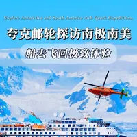 从南极回来的后劲实在太大了 我刚从南极和南美回来，下面我就分享一下我是怎么玩的…#南极旅游 #南美旅游 #旅游攻略 #旅行推荐官 #南极邮轮