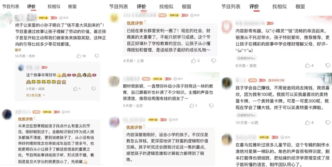国内首部少儿财商启蒙广播剧上线,复旦国际金融学院x喜马拉雅助力中国家庭金融素养提升