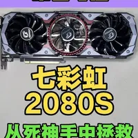 从死亡边缘拯救回来了 #显卡 #七彩虹 #七彩虹显卡 #显卡保养 #2080